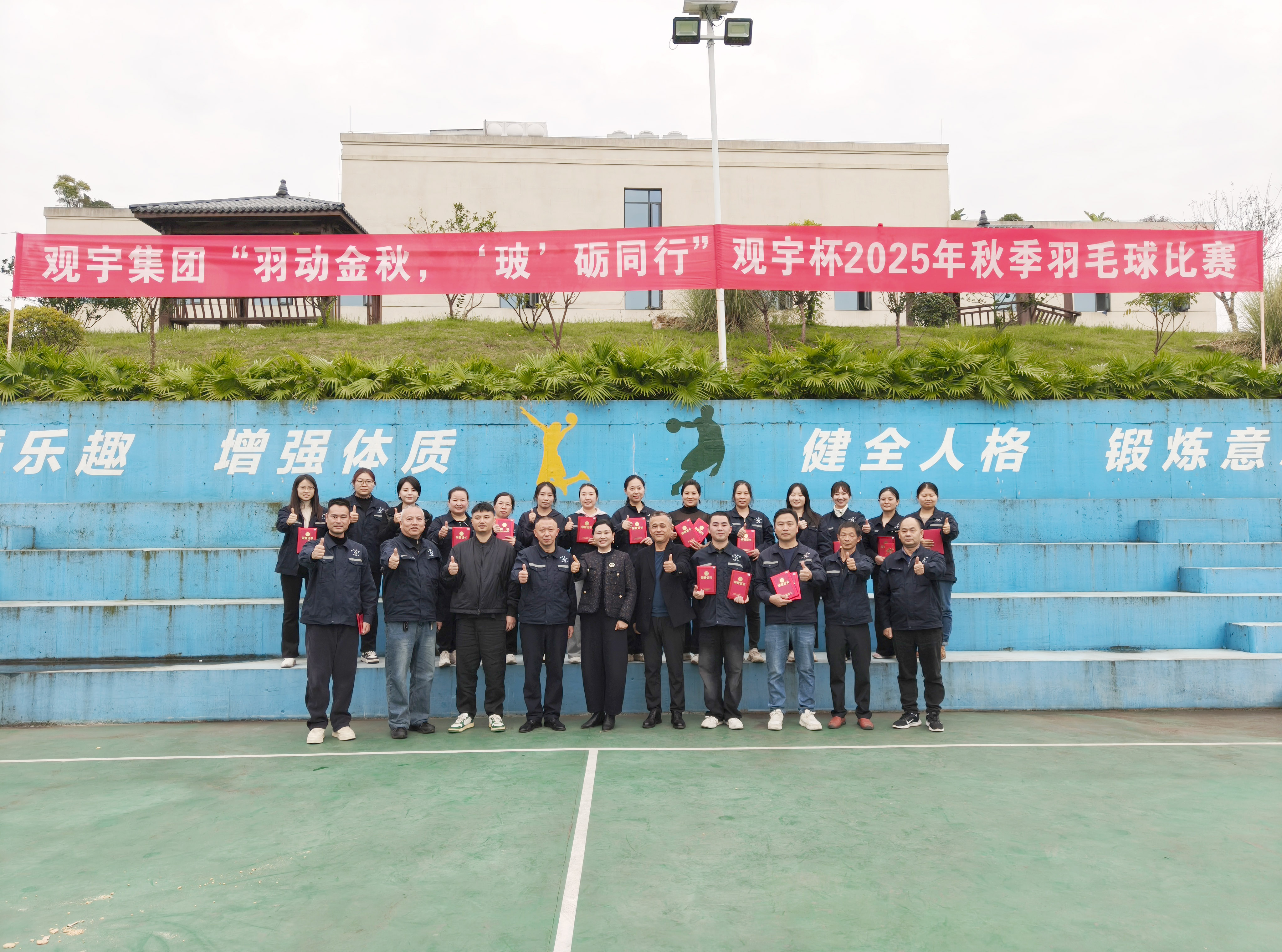 羽動(dòng)金秋 ‘?！Z同行｜觀(guān)宇杯2025年秋季羽毛球賽火熱舉行
